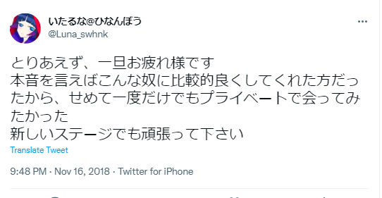 ましろしろ 引退