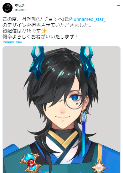 ゆしか ソチョンヘ