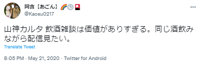 山神カルタ,飲酒,成人女性