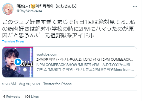 明楽レイ 2pm
