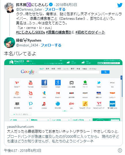 鈴木勝 緑仙