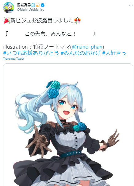 雪城眞尋 絵師