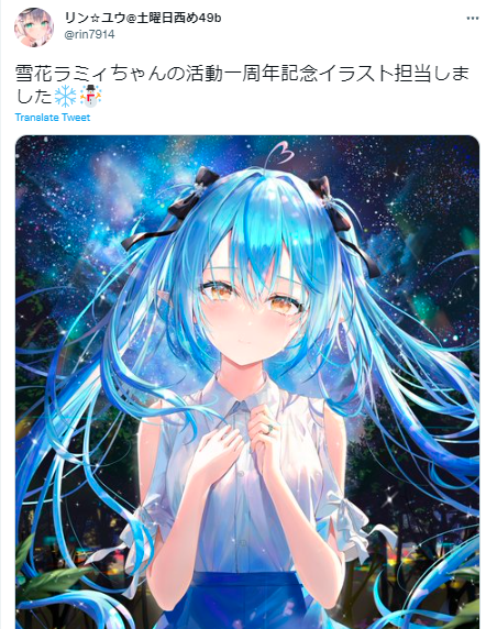雪花ラミィ リンユウ