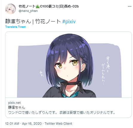 静凛 竹花ノート