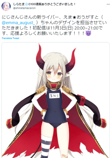 えま★おうがすと 絵師