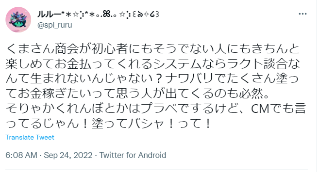 くまさん商会