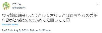 ばあちゃる,誕生日