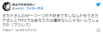 ももき,TPRG,ツイート