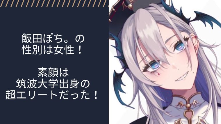 アイキャッチ画像