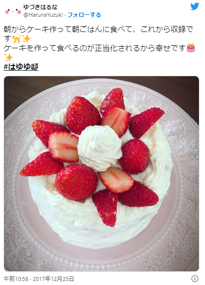 結月春菜,ケーキツイート