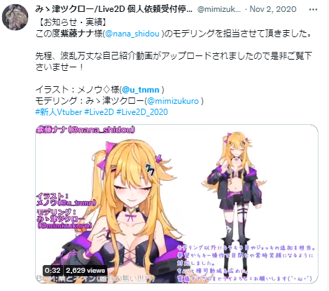 紫藤ナナ 絵師