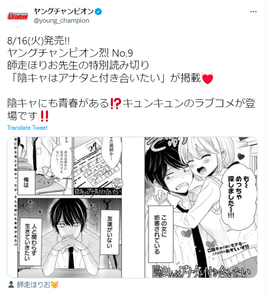 師走ほりお 漫画