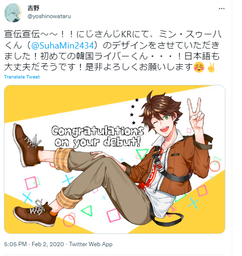 ミン・スゥーハ 絵師