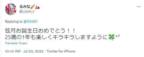 弧月藤士郎 25歳