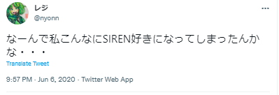 レジ　SIREN