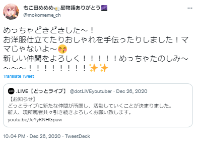 もこ田めめめ,ファッションスタイリスト.ルルン・ルルリカ