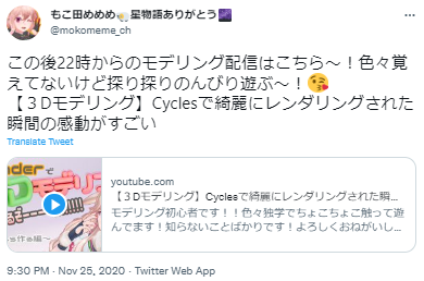 もこ田めめめ,モデリング