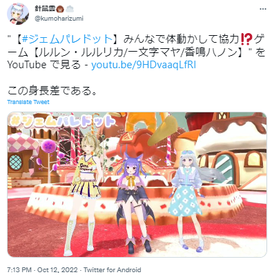 ルルン・ルルリカ,身長