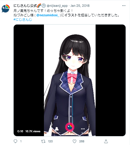 ねづみどし 月ノ美兎