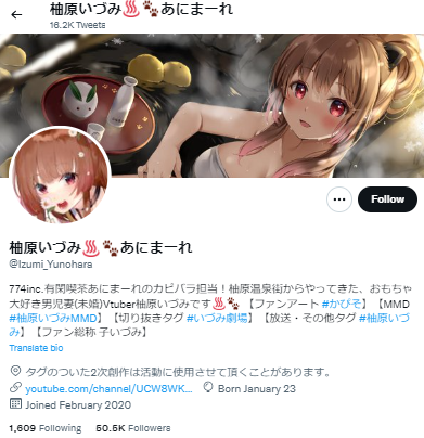 柚原いづみ,ツイッター