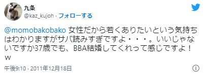 桃箱,年齢