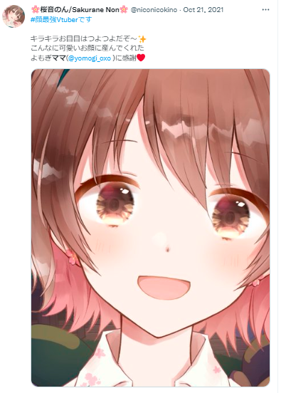 実写画像 桜音のんの前世は希乃 中の人の素顔はオシャレ女子だった