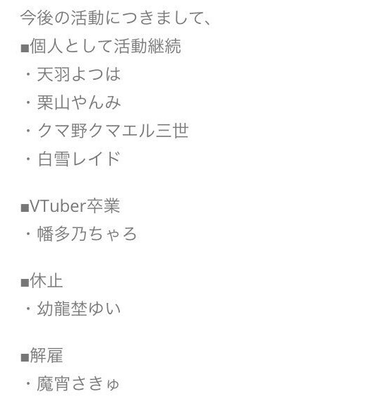 Vgaming,解散発表