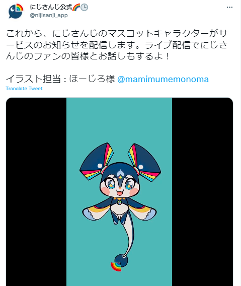 にじさんじマスコットキャラクター