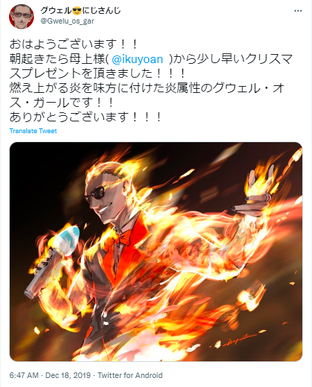 グウェル 絵師