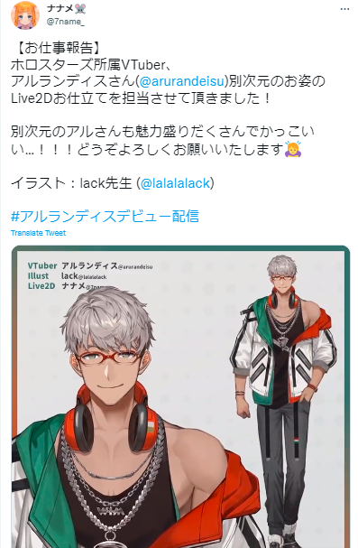 アルランディス 絵師