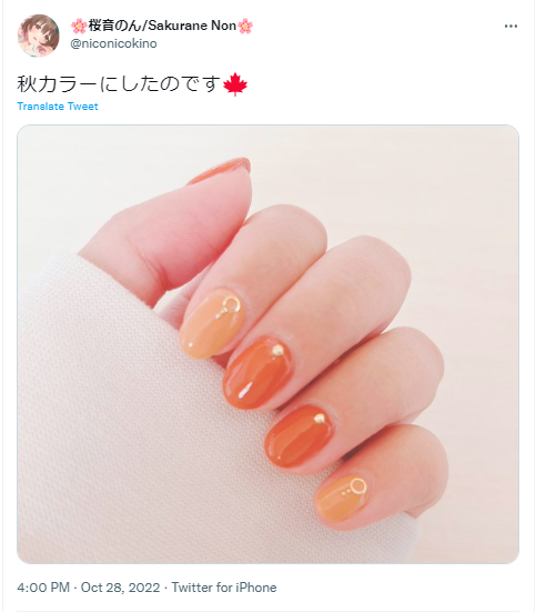 桜音のん 実写①