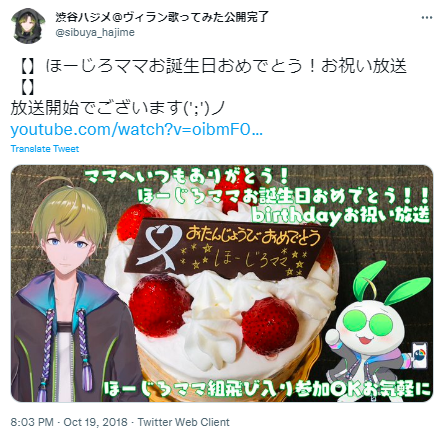 ほーじろ 渋谷ハジメ
