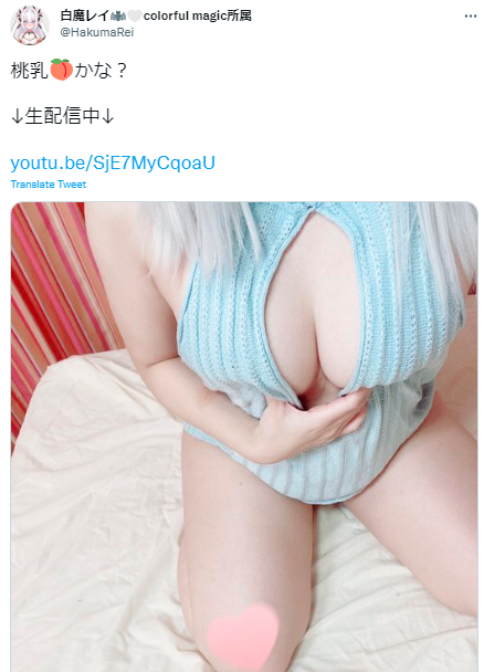 白魔レイ 実写