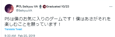 Seikyuu p5