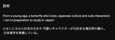 YouTubeの概要欄