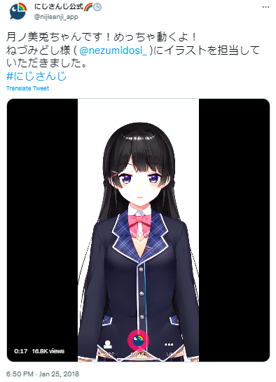 ねづみどし 月ノ美兎
