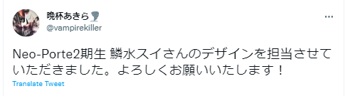 鱗水すい 絵師