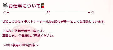 甘狼このみ イラストレーター