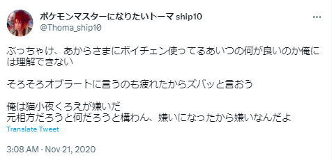 猫小夜くろえ ボイチェン