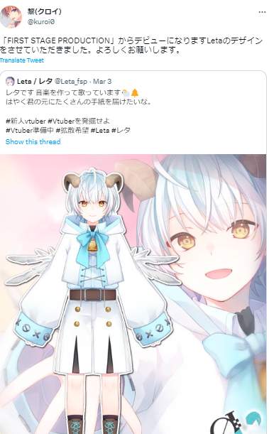 Leta 絵師