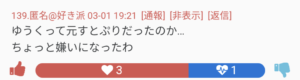 元すとぷり,ゆうく