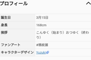 ピクシブ百科事典,鴉紋ゆうく,プロフィール