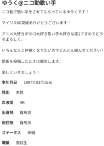 ゆうく,プロフィール