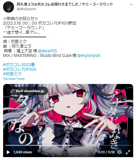 阿久津ユラ