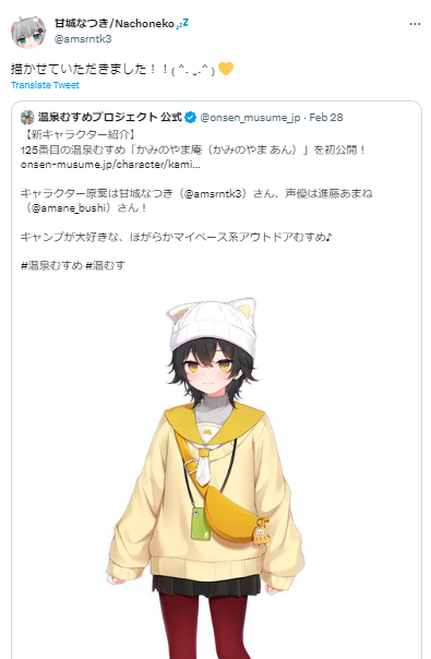 かみのやま庵