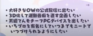 天廻てん 目標