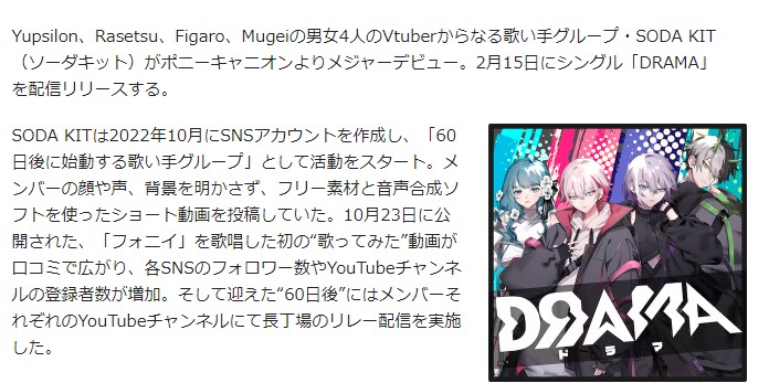 ユプシロン メジャーデビュー