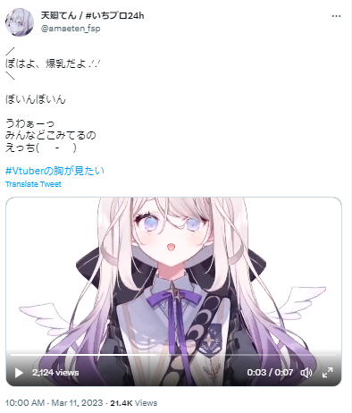 天廻てん 爆乳