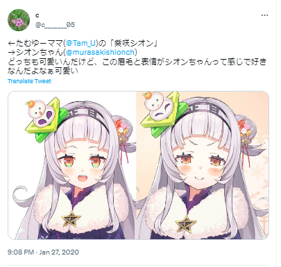紫咲シオン