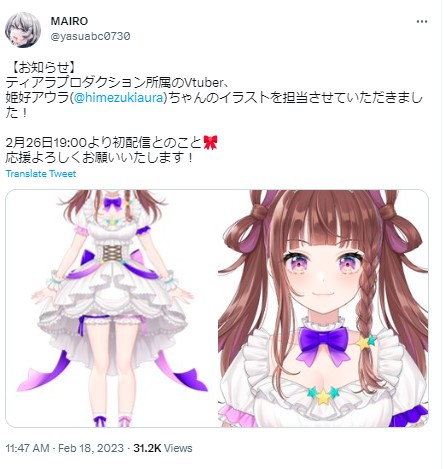 MAIRO 姫好アウラ